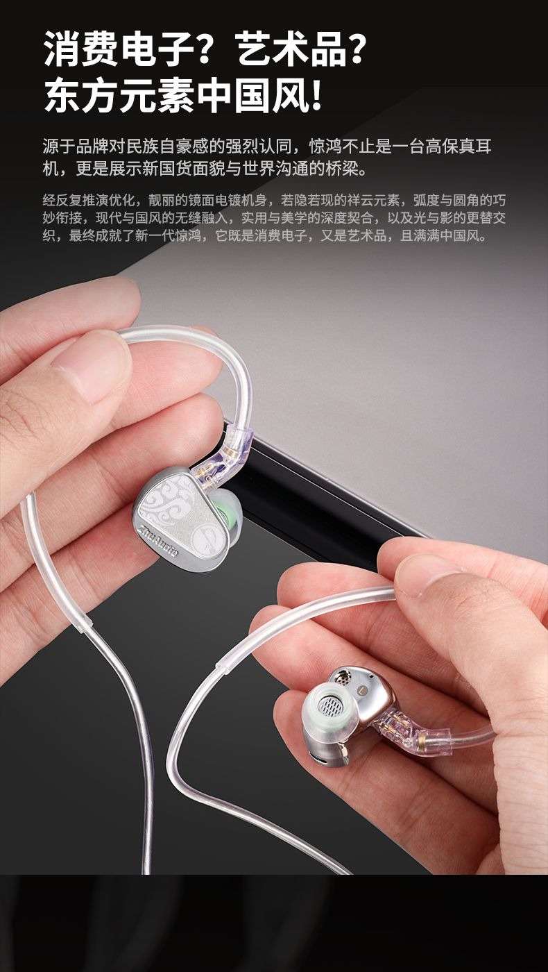 HIFI earphone AUDIOZHULINZ3_3