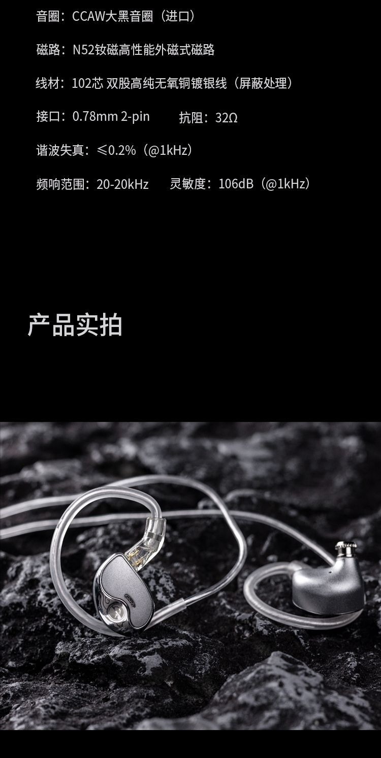 HIFI earphone AUDIOZHULINZ4_5