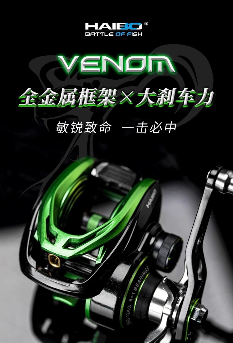 Fishing reel FISHHAIBOVENOM_1